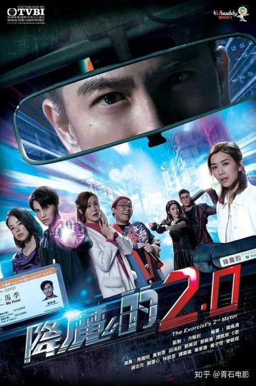 如何评价电视剧《降魔的2.0》?