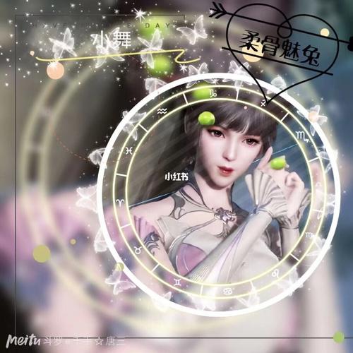 斗罗大陆小舞的头像又来啦._小舞_斗罗大陆_头像_斗罗