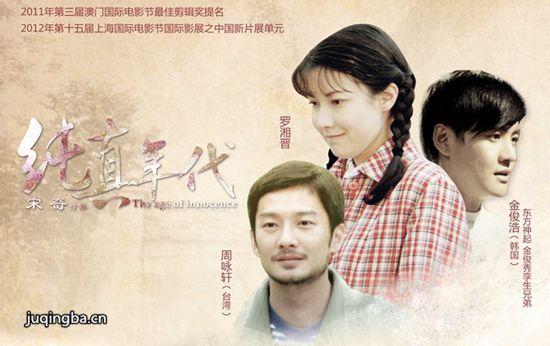 电影纯真年代剧情介绍