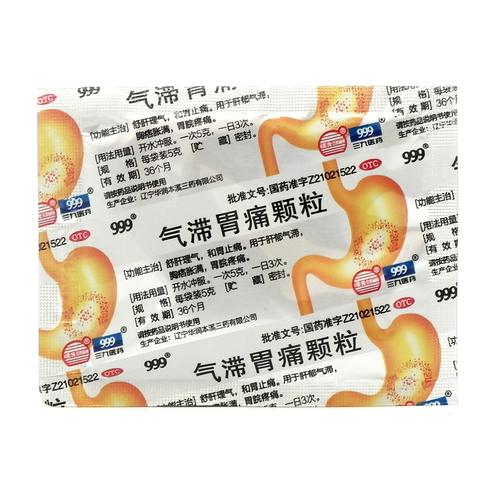 气滞胃痛颗粒
