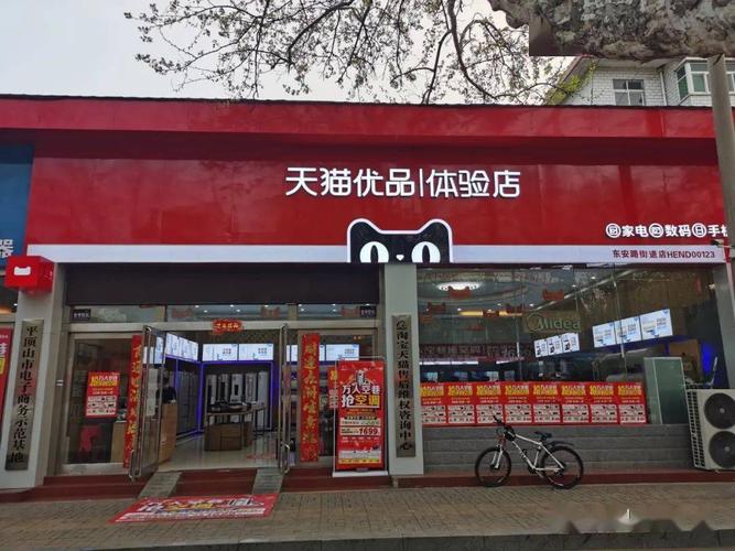 建设路体育村天猫优品体验店可以来逛的淘宝实体店地址:建设路体育村