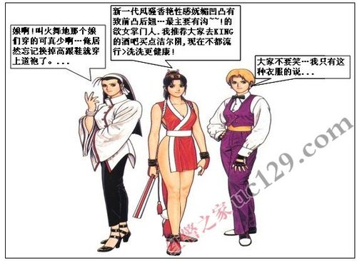拳皇漫画之拳皇97漫画恶搞系列第一部