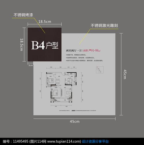 [原创] 地产vi户型水牌设计