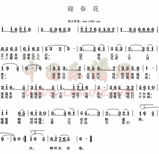 曲谱名迎春花简谱