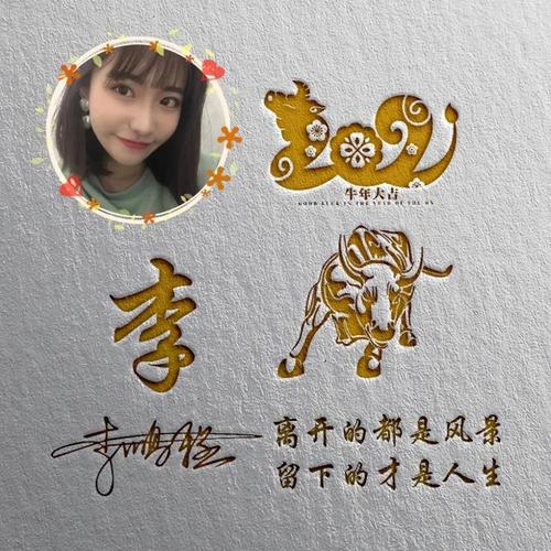 2021年新款大气专属姓氏头像,微信头像,qq头像,彰显高端大气