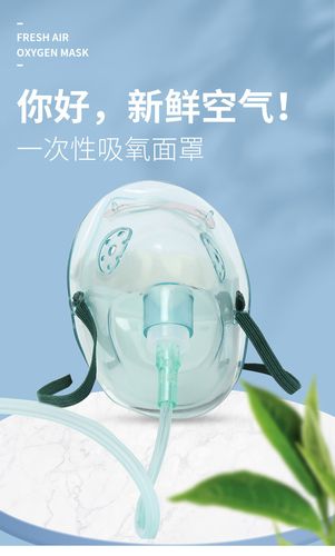 一次性医用氧气面罩吸氧面罩家用呼吸罩婴幼儿童成人氧气管