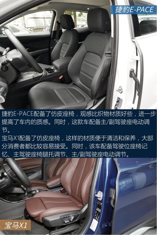 【图】都是豪华车谁强 捷豹e-pace对比宝马x1_汽车之家