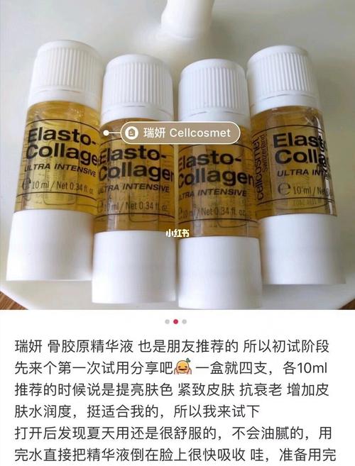 9893瑞妍强化弹力胶原精华液4*10ml院装活性细胞
