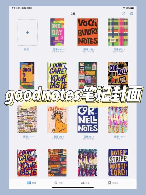 96ipad笔记封面‖goodnotes笔记封面_ipad_热爱生活