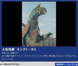托塔斯王