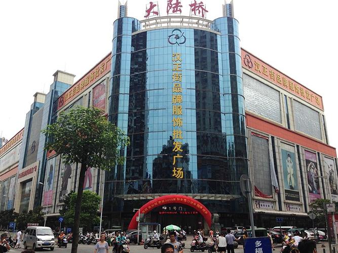 武汉汉正街品牌服饰批发广场