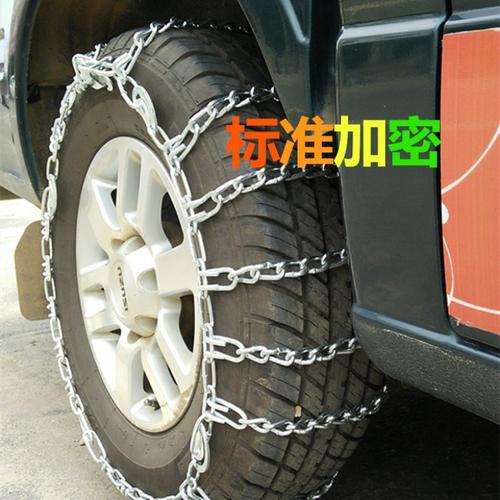 加粗加密汽车防滑链铁链越野车皮卡车轿车面包车轮胎防滑金属钢链