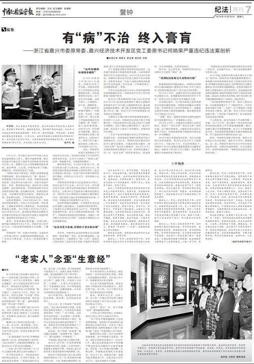 10月12日,台州市中级人民法院公开宣判何炳荣受贿,滥用职权案,对何