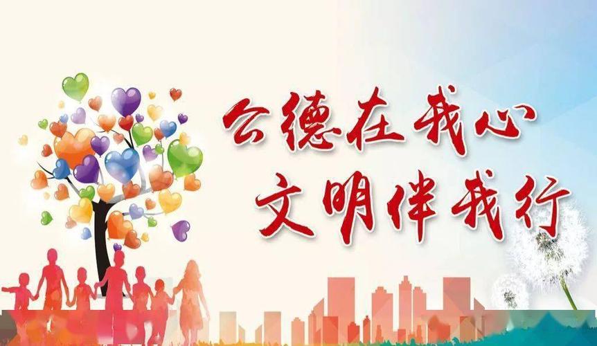 创文丨文明进行时,创文小知识,一起get!