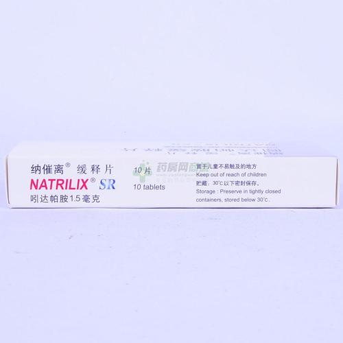 吲达帕胺缓释片(纳催离)_施维雅(天津)制药有限公司