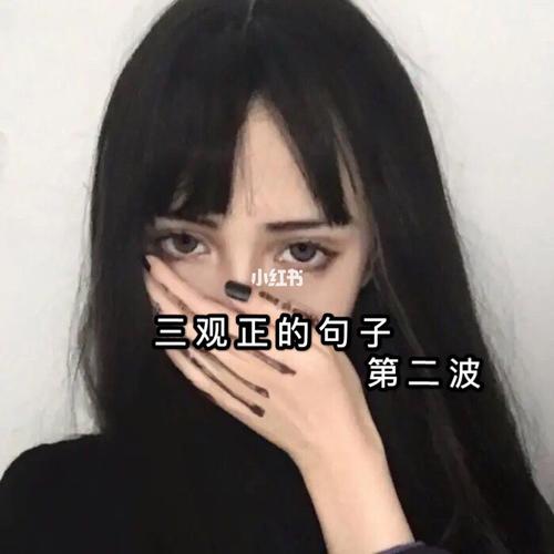一些三观很正的句子_素材_头像