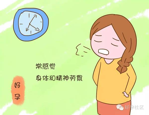 这种状态下女性不好怀孕,如果有这些情况赶紧调整