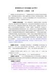 中药直肠滴入法的临床运用