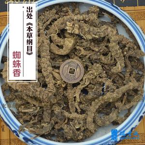 500克 药材 蜘蛛香 (马蹄香 鬼见愁 豆鼓菜根  九转香 雷公七 )