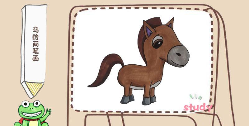 再画上鼻子,嘴巴还有两个耳朵,下面继续画出马的身体和尾巴