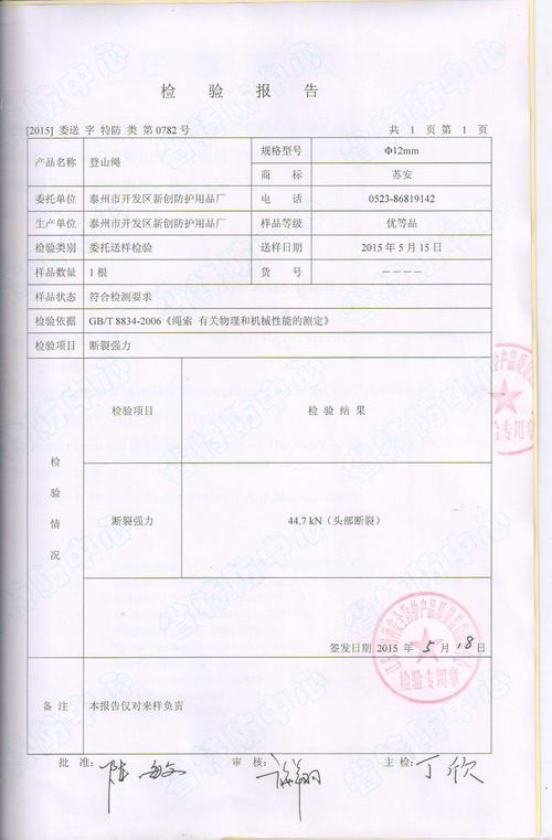 【苏安】登山绳攀岩绳 户外安全绳12mm 优质静力绳 专业泰州厂家