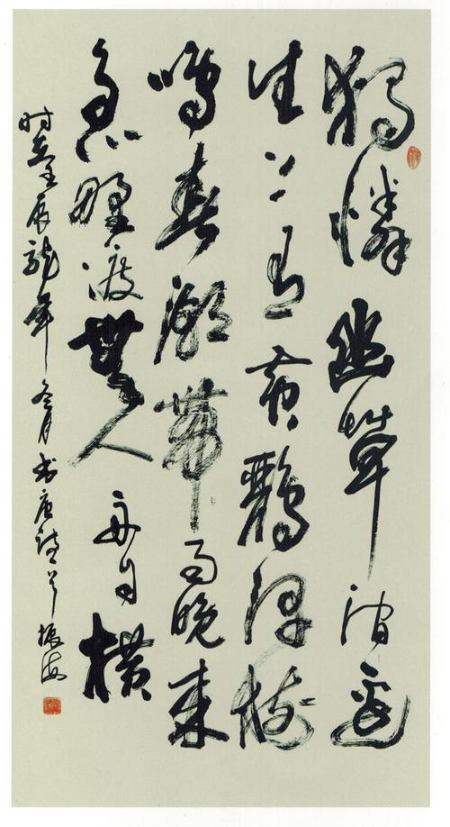 黄振海书画作品选