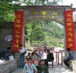 1.&nbsp;&nbsp;中华五杰山——邢台紫金山景区简介 &nbsp;.