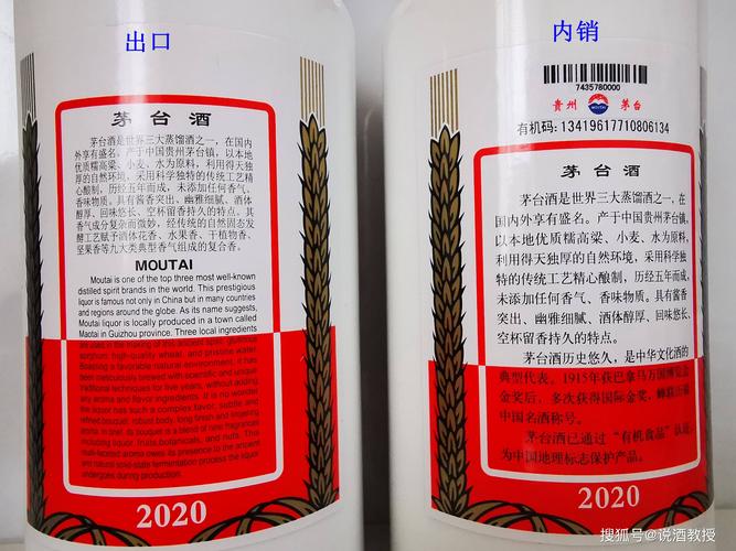 原创2020年出口飞天茅台酒和内销飞天茅台酒有什么区别?