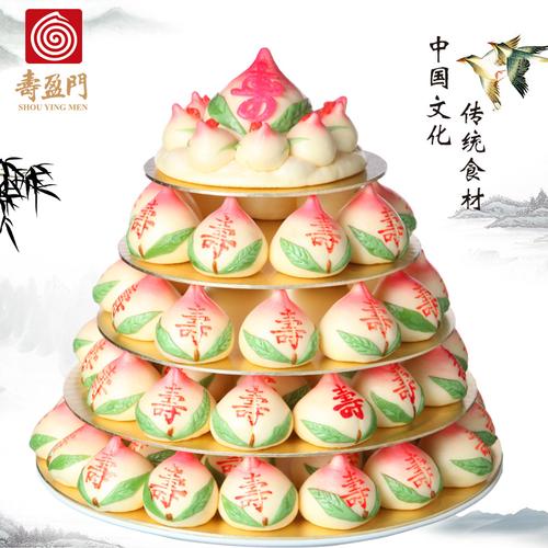 子孙捧寿生日寿桃老人蛋糕长辈祝贺寿馒头食品礼盒点心糕点祝寿桃