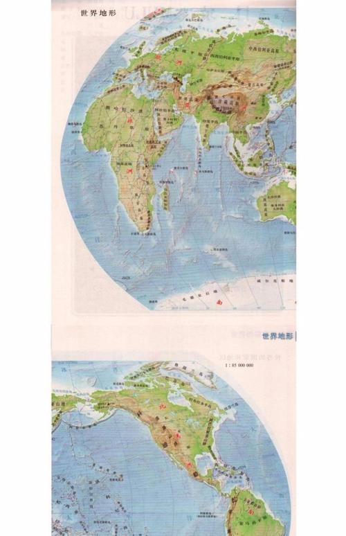 人教版初中地理图册 七年级上册课本 义务教育教科书 中国地图出版社