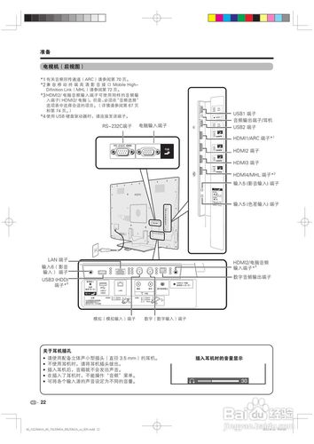 厦普lcd-80lx842a液晶彩电使用说明书:[3]