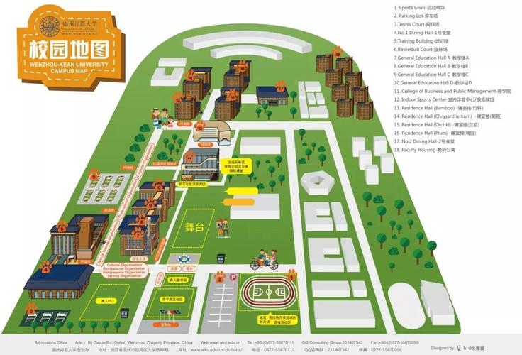 *温州肯恩大学校园开放日活动地图*