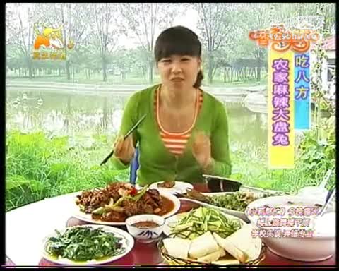 香香美食