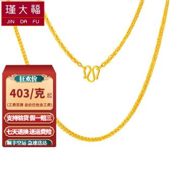 瑾大福黄金项链女9999足金肖邦链女款吊坠配链素链锁骨链纯金项链按克