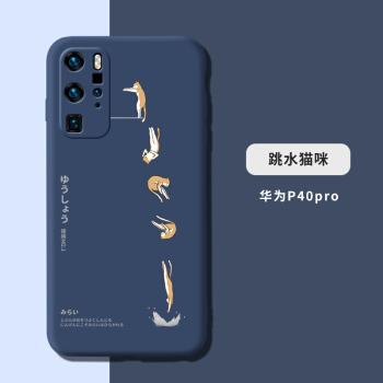 华为p40pro深海蓝,华为mate30pro翡冷翠 深海蓝 猫咪跳水 p40pro