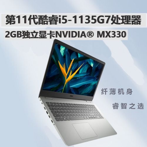 戴尔inspiron灵越15系列,戴尔灵越15系列 dell/戴尔 灵越系列 15r-5526手提15.6英寸11代酷睿i5