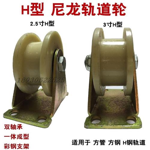 型加厚塑料槽轮钢丝绳导向轮双轴承移门滑轮 h 型 u 型 v 尼龙轨道