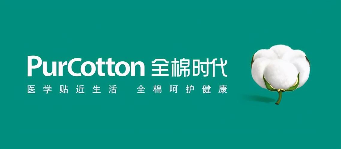 全棉时代被指侮辱女性借道歉信大肆宣传企业又成功做了次广告