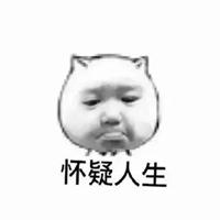 怀疑人生专用配图 开始怀疑人生的配图_微信头像图片