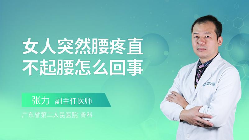 女性左侧腰疼什么原因 女性屁股上面腰下面酸怎么回.