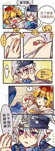 凹凸世界 瑞金 雷安 污