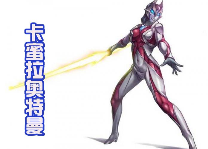 黑田绘制特利伽和卡尔蜜拉新形象更加人性化脸部都缩小几公分