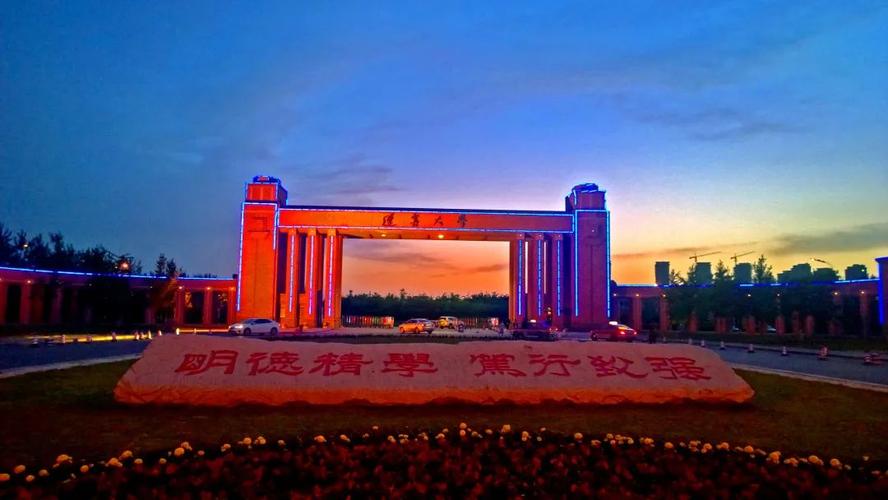 辽宁大学