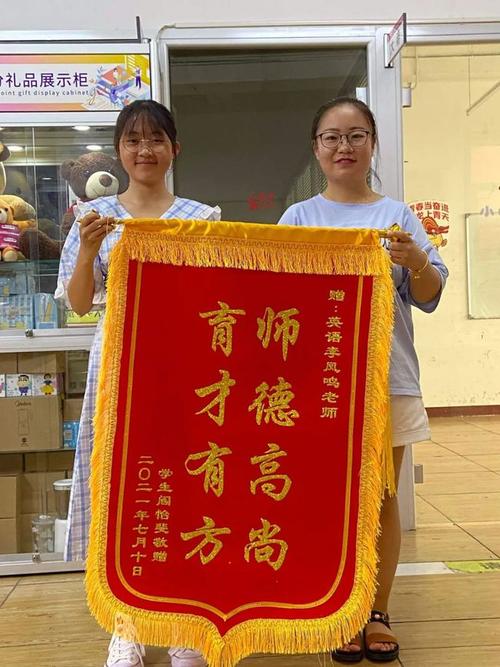 九原校区阎姚颖怡同学和家长为武宇洁老师赠送锦旗!