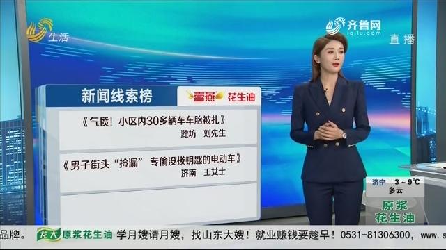 山东广播电视台网络台