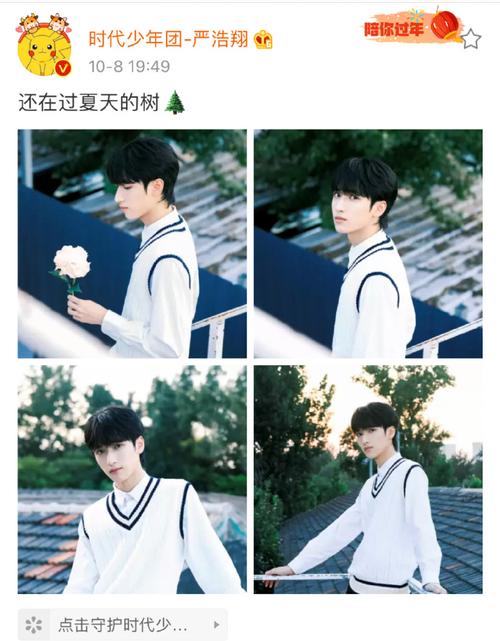 严浩翔校园风天台写真##严浩翔夏末天台写真