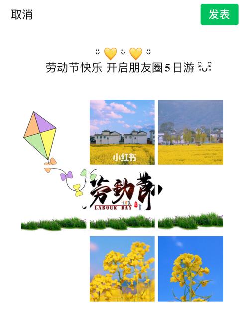 劳动节文案|朋友圈九宫格|九宫格拼图_五一去哪玩_九宫格_五一去哪玩