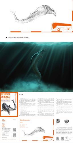 pnso恐龙大王仿真史前侏罗纪恐龙海洋 玩具动物模型 龙王鲸海王龙_7折