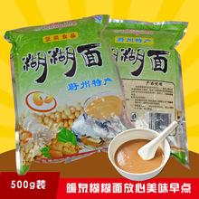 河北张家口蔚县特产暖泉糊糊面500g一件代发
