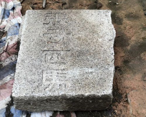 冶山出土一块神秘石碑!碑上4个大字,引人深思